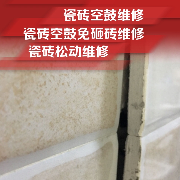 宁化瓷砖空鼓维修公司分享瓷砖胶薄贴法的具体操作步骤